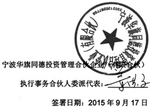 股權(quán)投資受托管理 專業(yè)基金運作的核心引擎