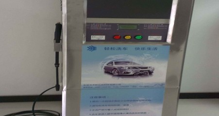智能科技引領洗車新體驗 東營天脈與山西自助洗車機的融合與發(fā)展