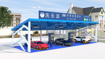 自助洗車機(jī)迎來新機(jī)遇 一路商機(jī)網(wǎng)解析市場(chǎng)前景與投資策略