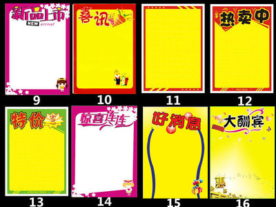 創意無限，書寫自如 海報紙雙面可擦寫特大號手繪廣告牌，您的POP廣告首選