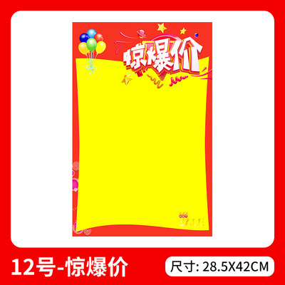 創意無限，促銷無憂 A3雙面POP手寫海報在藥店與超市的應用