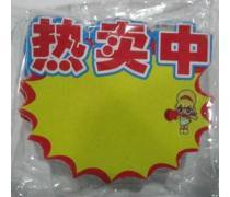 POP廣告紙的魅力與實踐指南